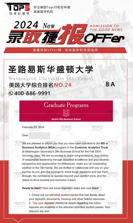 24fall圣路易斯華盛頓大學(xué)BA碩士錄取.png 24fall圣路易斯華盛頓大學(xué)BA碩士錄取.png