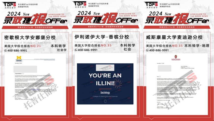 24年美國(guó)大學(xué)轉(zhuǎn)學(xué)錄取案例.png 24年美國(guó)大學(xué)轉(zhuǎn)學(xué)錄取案例.png