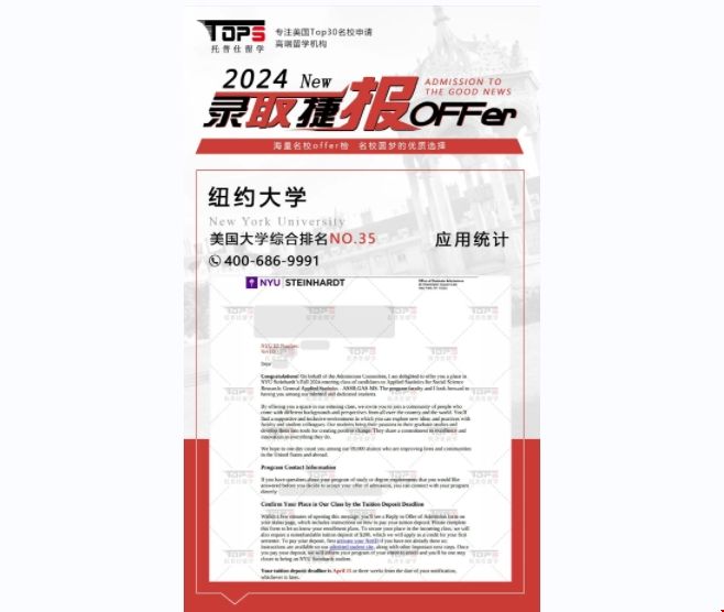 紐約大學應用統計碩士.png 紐約大學應用統計碩士.png