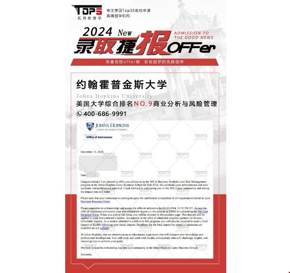 JHU商學院商業分析碩士錄取offer.png JHU商學院商業分析碩士錄取offer.png