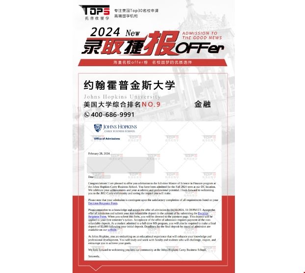 JHU商學院金融碩士錄取offer.png JHU商學院金融碩士錄取offer.png