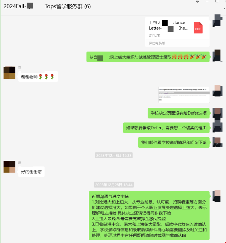 港大金融管理碩士錄取秘訣.png