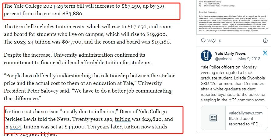 耶魯大學最新學費.png 耶魯大學最新學費.png