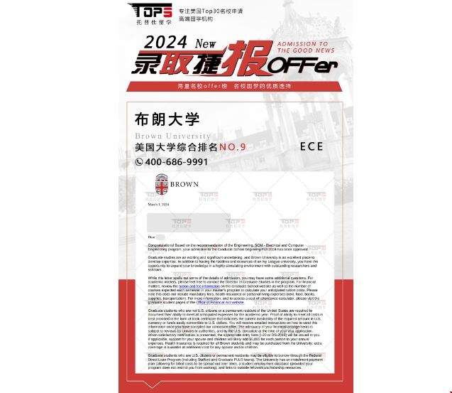 布朗大學(xué)ECE碩士錄取.png 布朗大學(xué)ECE碩士錄取+1.png
