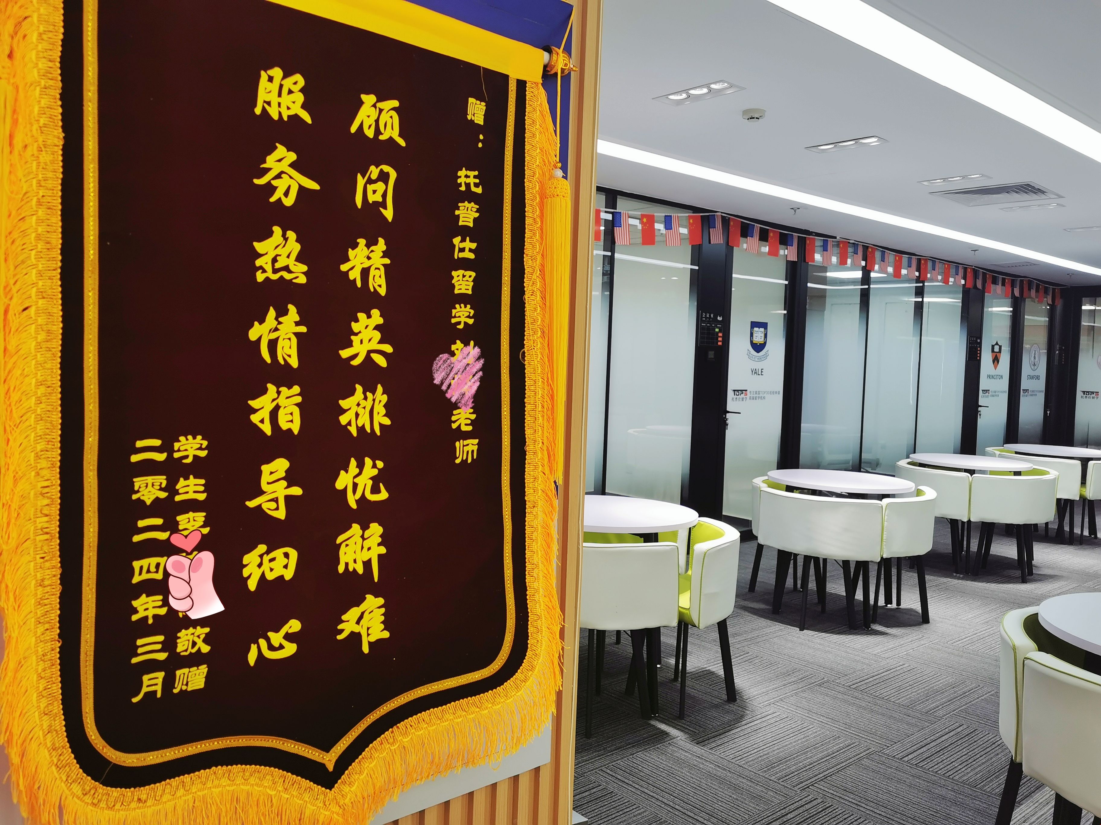 托普仕留學服務受學生好評.jpg 托普仕留學服務受學生好評.jpg