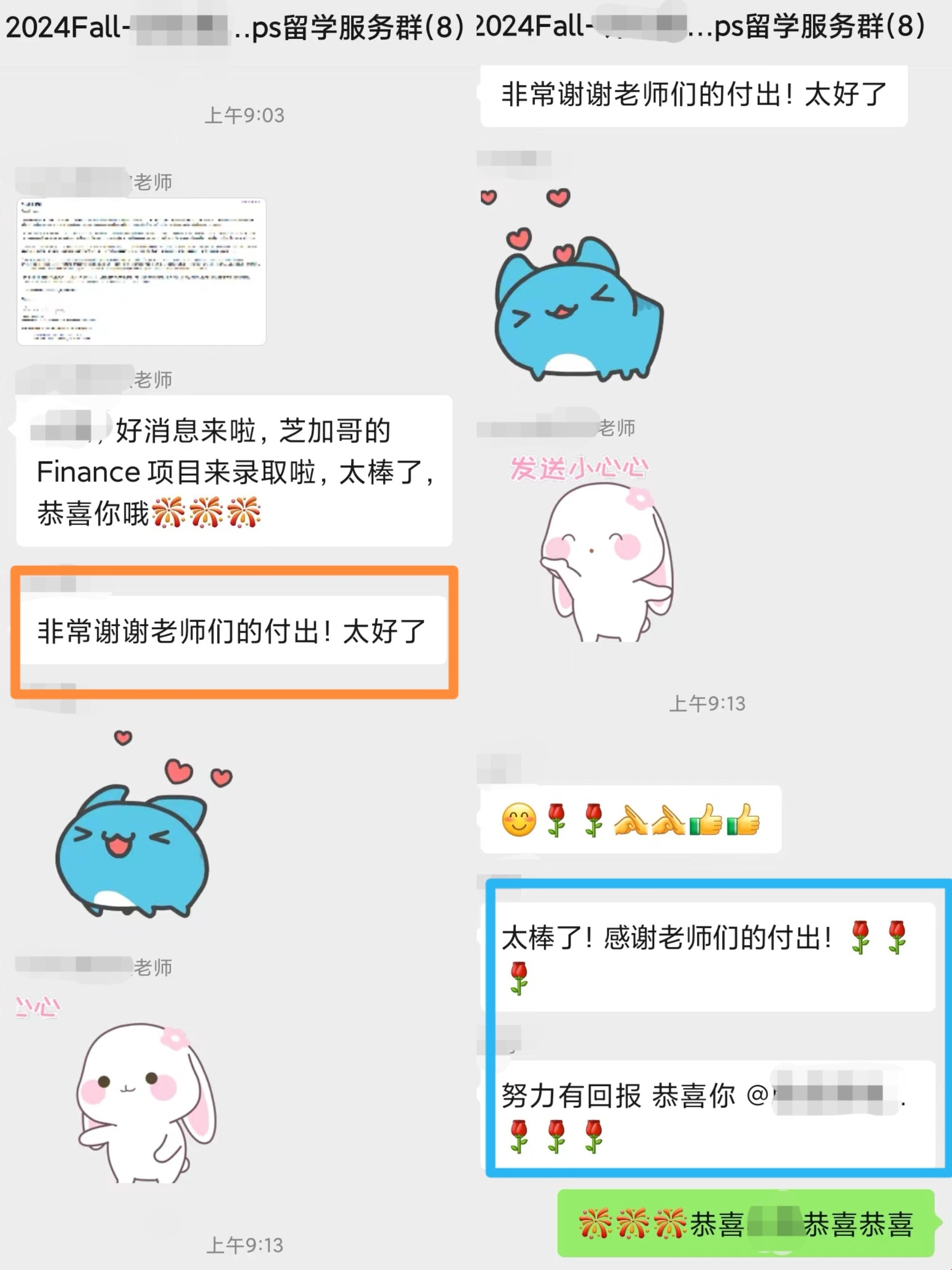 跨申斬獲芝大金融碩士錄取.jpg 跨申斬獲芝大金融碩士錄取.jpg