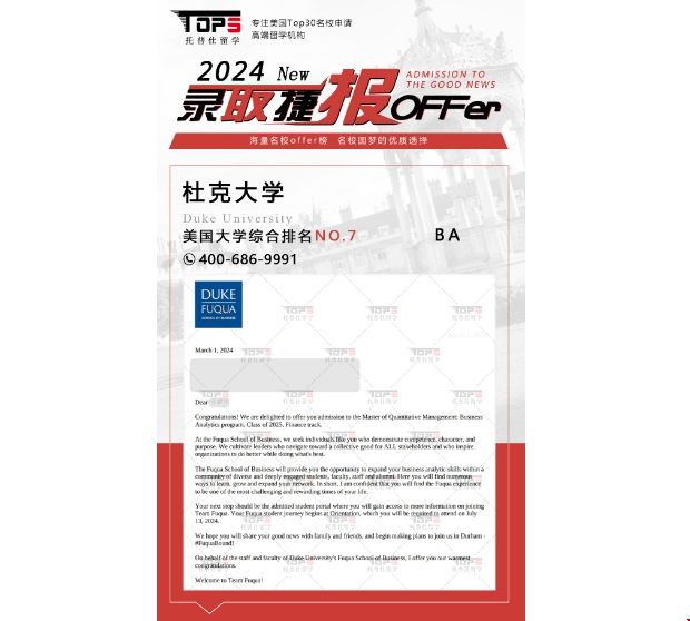 跨專業成功申請杜克大學BA項目.png