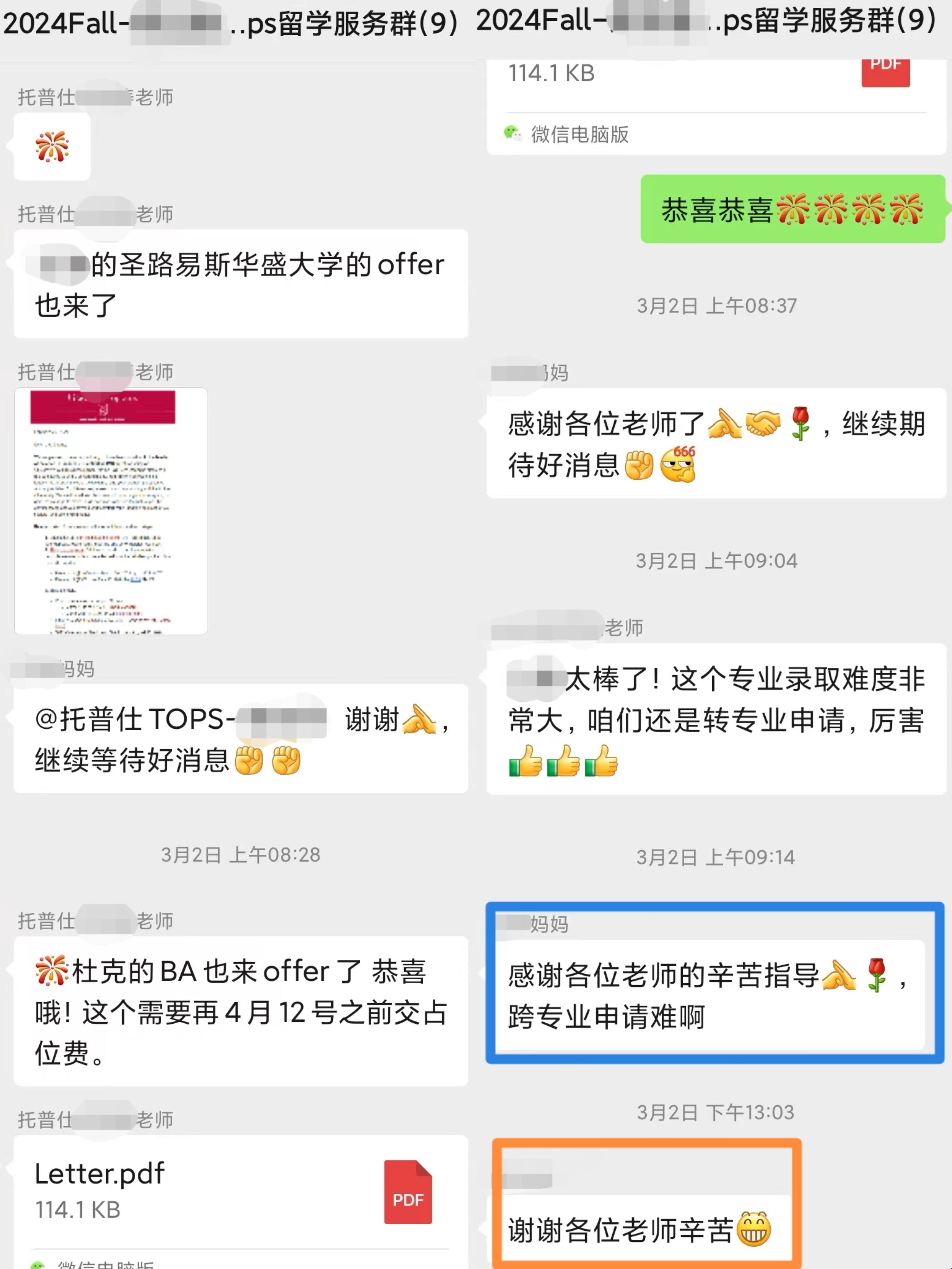 跨專業成功申請杜克大學BA項目.jpg