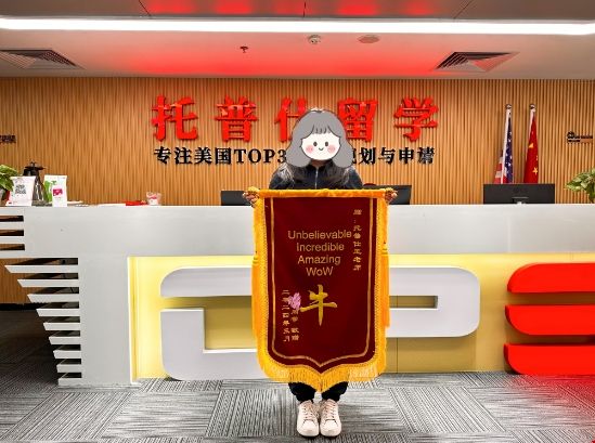 托普仕留學(xué)服務(wù)收獲客戶好評.png