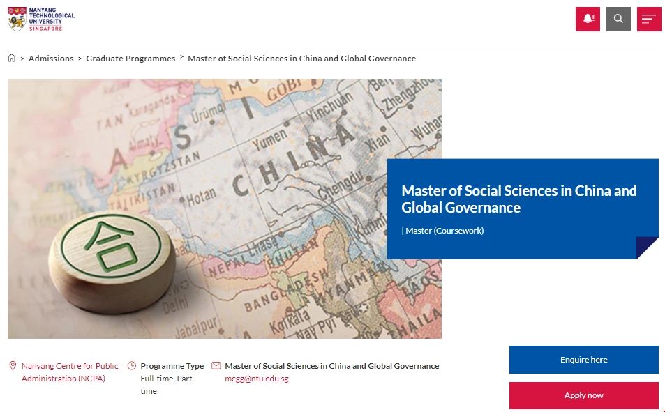 南洋理工大學中國與全球治理社會科學碩士.png