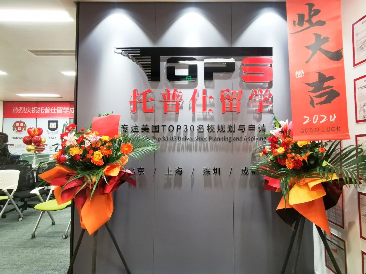 托普仕留學成都分公司.jpg 托普仕留學成都分公司.jpg