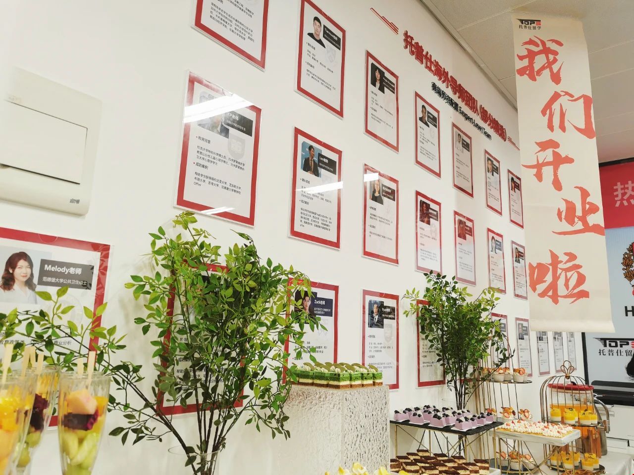 托普仕留學成都分公司師資墻.jpg 托普仕留學成都分公司師資墻.jpg