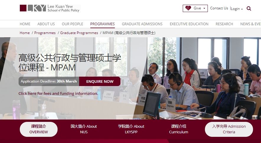 NUS推出中文授課碩士項目.png