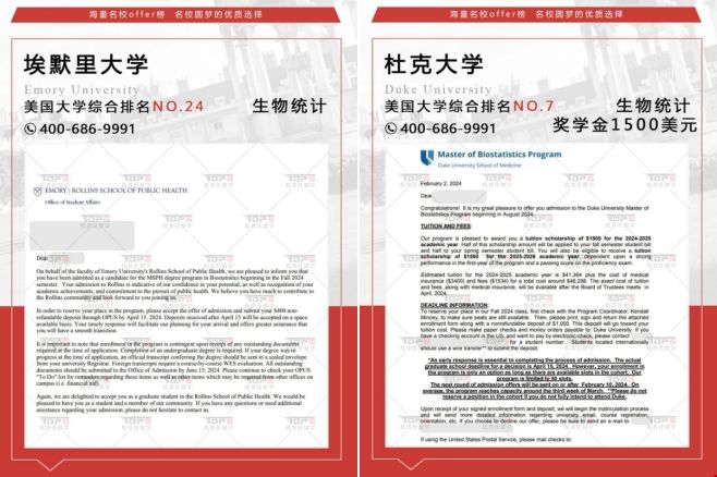 美國名校生物統(tǒng)計碩士offer.png