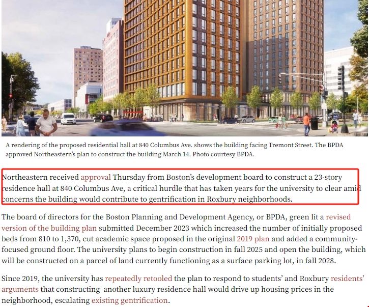 美國東北大學將增加1370床位的宿舍樓.png 美國東北大學將增加1370床位的宿舍樓.png