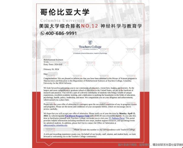 哥大神經(jīng)科學(xué)與教育學(xué)博士錄取offer.png 哥大神經(jīng)科學(xué)與教育學(xué)博士錄取offer.png