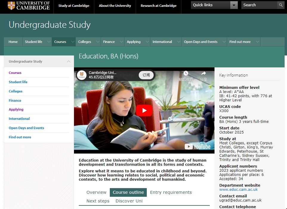 劍橋大學本科教育專業.png 劍橋大學本科教育專業.png