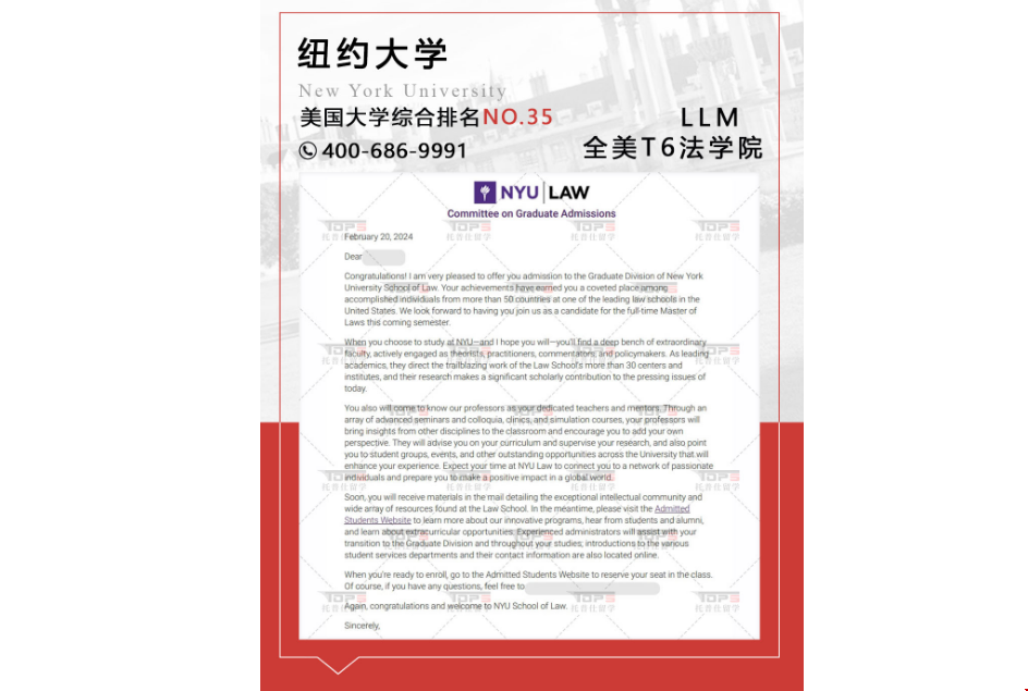 nyu法學院碩士錄取一枚.png nyu法學院碩士錄取一枚.png