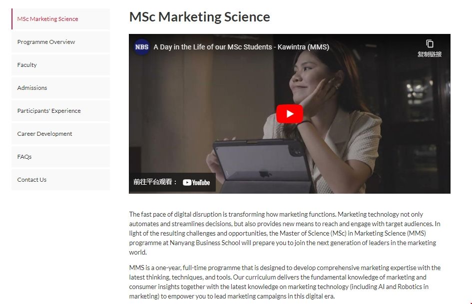 南洋理工大學市場營銷碩士.png