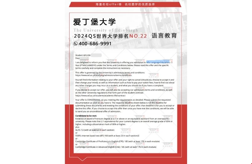 愛丁堡大學語言教育碩士錄取offer.png 愛丁堡大學語言教育碩士錄取offer.png