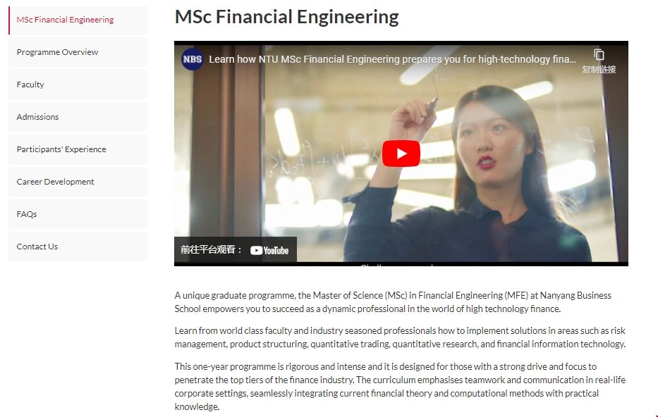 南洋理工大學(xué)金工碩士錄取分?jǐn)?shù).png 南洋理工大學(xué)金工碩士錄取分?jǐn)?shù).png