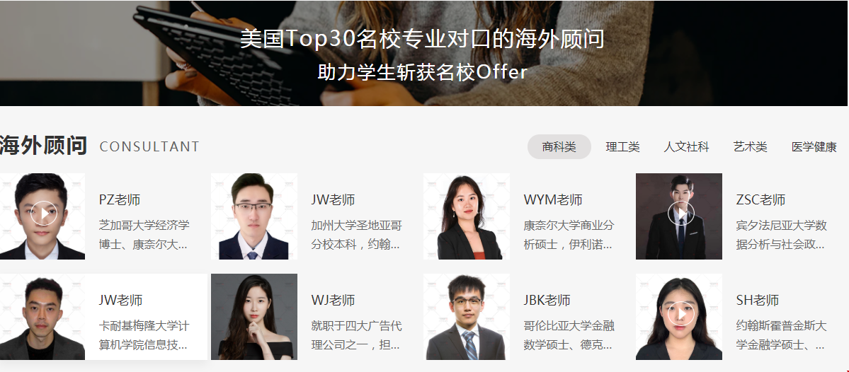 北京托普仕留學師資.png 北京托普仕留學師資.png