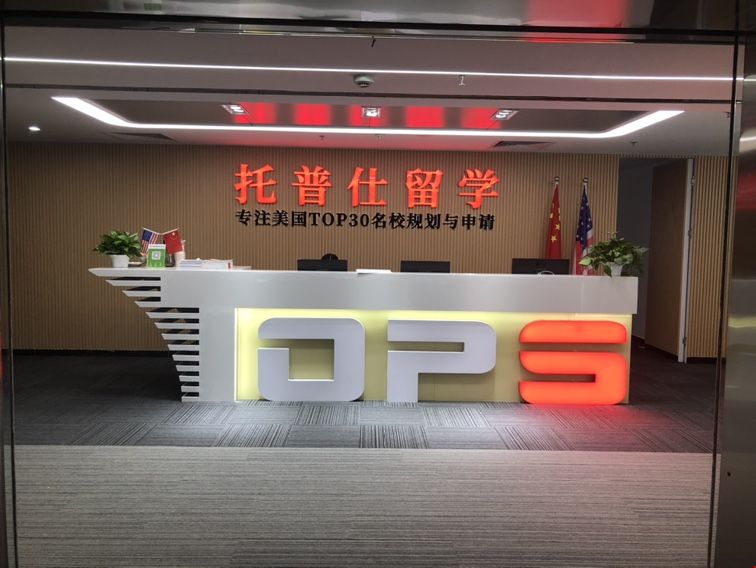 上海美國留學中介費