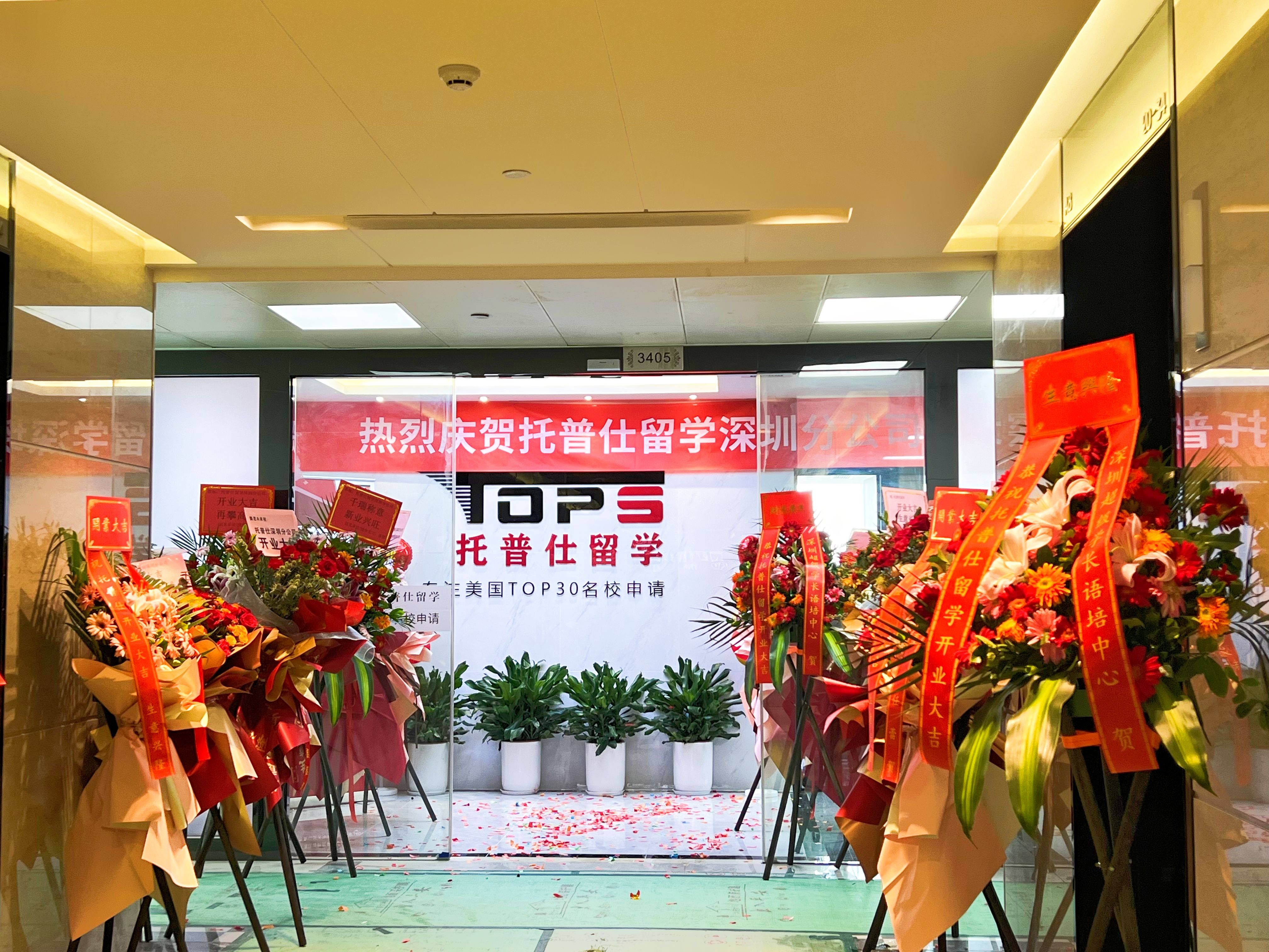 深圳托普仕留學中介費