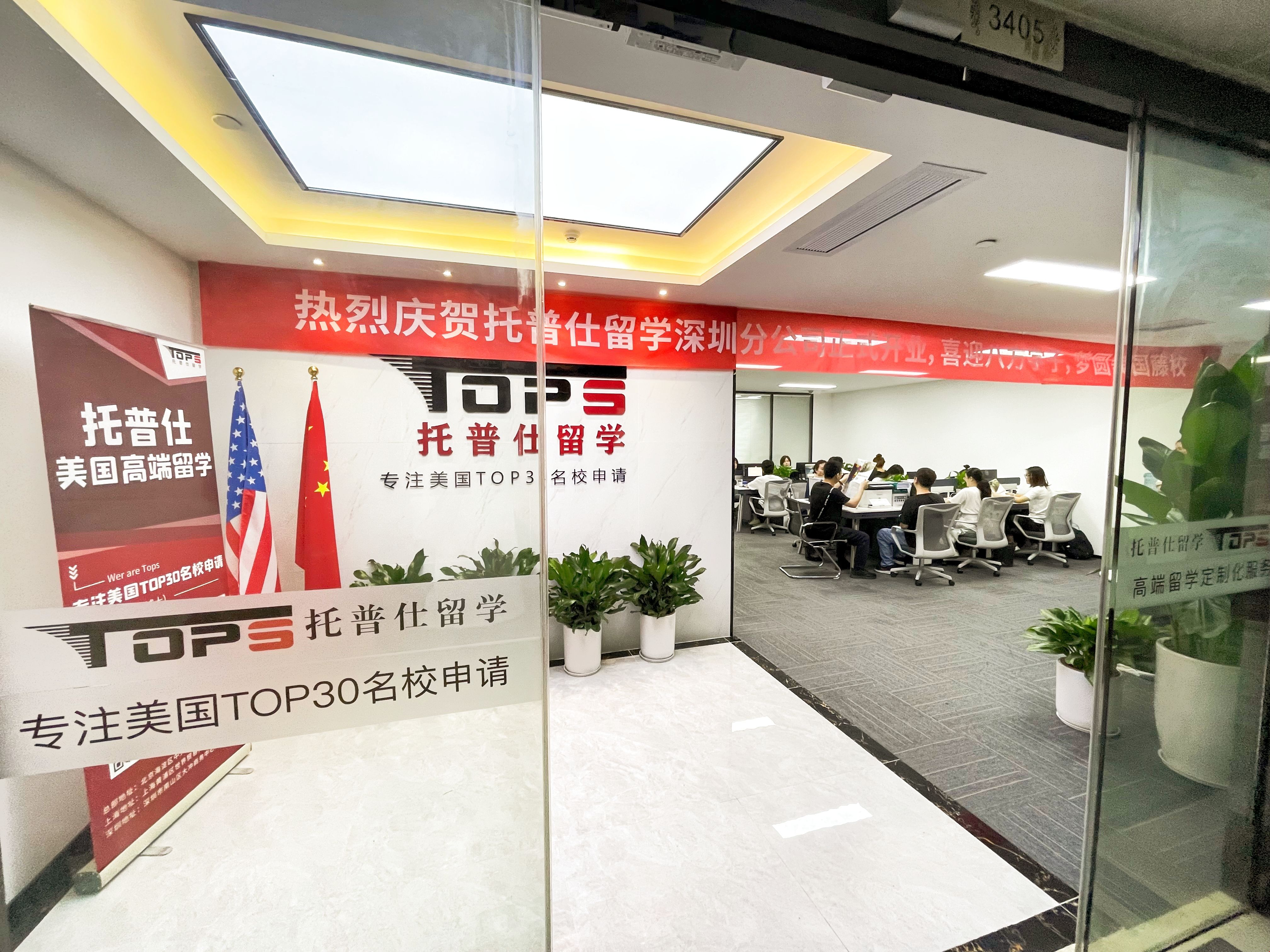 深圳托普仕留學貴嗎