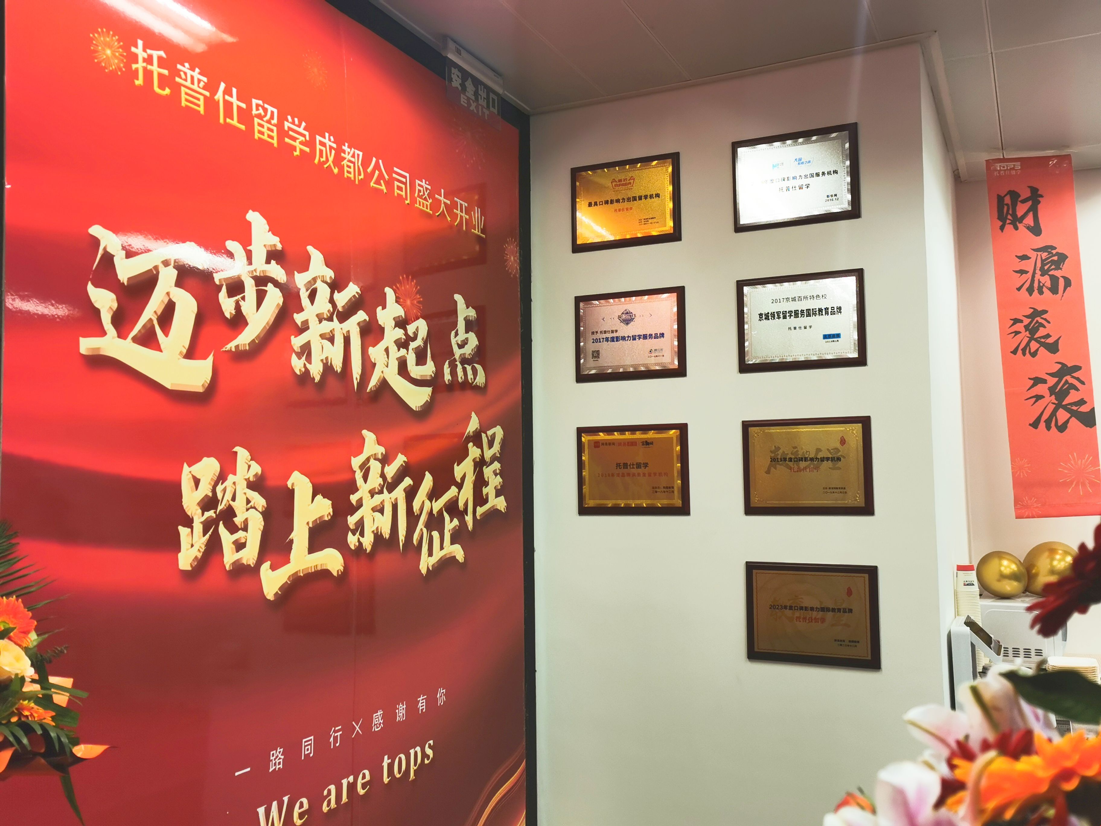 成都托普仕高端中介服務(wù)費.jpg 成都托普仕高端中介服務(wù)費.jpg